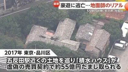 日本地产市场火热引得“地面师”再现江湖,动辄诈骗几十亿的他们究竟是什么人? 日本地产市场火热引得“地面师”再现江湖,动辄诈骗几十亿的他们究竟是什么人?