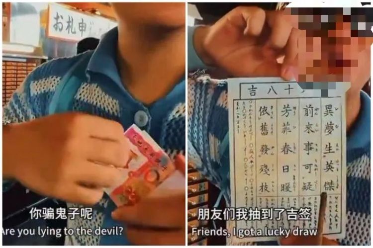 中国男游客浅草寺大喊「鬼子」...用「冥币求签」还拍片吸流量,网友怒了 中国男游客浅草寺大喊「鬼子」...用「冥币求签」还拍片吸流量,网友怒了