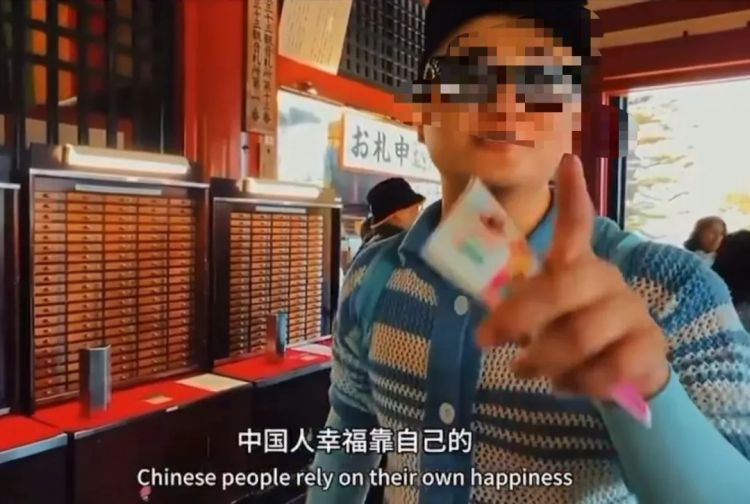 中国男游客浅草寺大喊「鬼子」...用「冥币求签」还拍片吸流量,网友怒了 中国男游客浅草寺大喊「鬼子」...用「冥币求签」还拍片吸流量,网友怒了