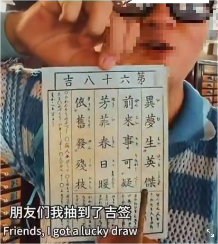 中国男游客浅草寺大喊「鬼子」...用「冥币求签」还拍片吸流量,网友怒了 中国男游客浅草寺大喊「鬼子」...用「冥币求签」还拍片吸流量,网友怒了