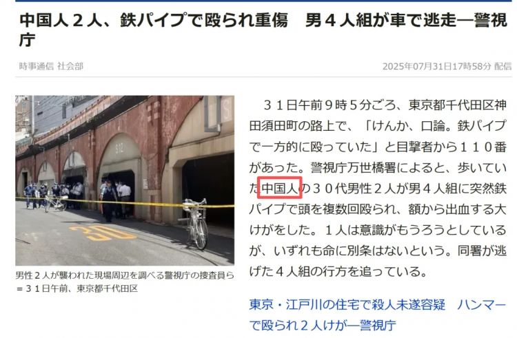 铁棍围殴中国人案件告破,5名日本男性全部落网!某些日本网友不敢吱声了… 铁棍围殴中国人案件告破,5名日本男性全部落网!某些日本网友不敢吱声了…