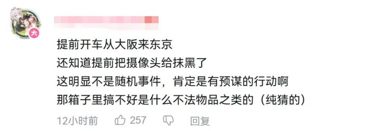 铁棍围殴中国人案件告破,5名日本男性全部落网!某些日本网友不敢吱声了… 铁棍围殴中国人案件告破,5名日本男性全部落网!某些日本网友不敢吱声了…