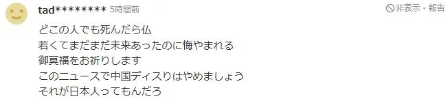 中国游客在日本关西机场坠落身亡,同游母亲当场目睹悲剧? 中国游客在日本关西机场坠落身亡,同游母亲当场目睹悲剧?