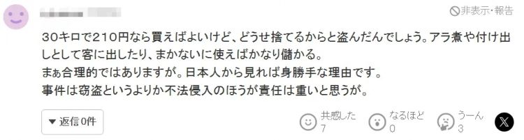 中国大妈被捕,只因偷了10块钱的鱼骨头?日本网友:这下知道她家店卖的都是啥了吧… 中国大妈被捕,只因偷了10块钱的鱼骨头?日本网友:这下知道她家店卖的都是啥了吧…