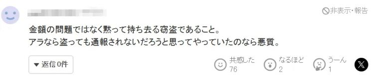 中国大妈被捕,只因偷了10块钱的鱼骨头?日本网友:这下知道她家店卖的都是啥了吧… 中国大妈被捕,只因偷了10块钱的鱼骨头?日本网友:这下知道她家店卖的都是啥了吧…
