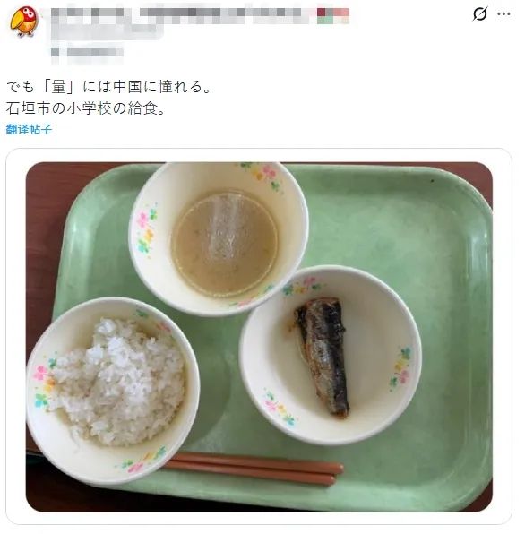 一日本人嘲讽中国中学食堂“太粗糙”,结果被评论区一张图弄得哑口无言…… 一日本人嘲讽中国中学食堂“太粗糙”,结果被评论区一张图弄得哑口无言……