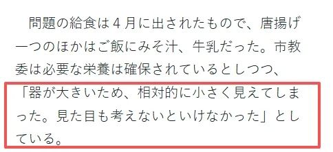 一日本人嘲讽中国中学食堂“太粗糙”,结果被评论区一张图弄得哑口无言…… 一日本人嘲讽中国中学食堂“太粗糙”,结果被评论区一张图弄得哑口无言……