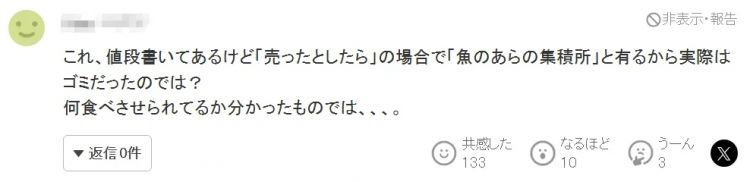 中国大妈被捕,只因偷了10块钱的鱼骨头?日本网友:这下知道她家店卖的都是啥了吧… 中国大妈被捕,只因偷了10块钱的鱼骨头?日本网友:这下知道她家店卖的都是啥了吧…