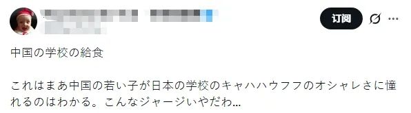 一日本人嘲讽中国中学食堂“太粗糙”,结果被评论区一张图弄得哑口无言…… 一日本人嘲讽中国中学食堂“太粗糙”,结果被评论区一张图弄得哑口无言……