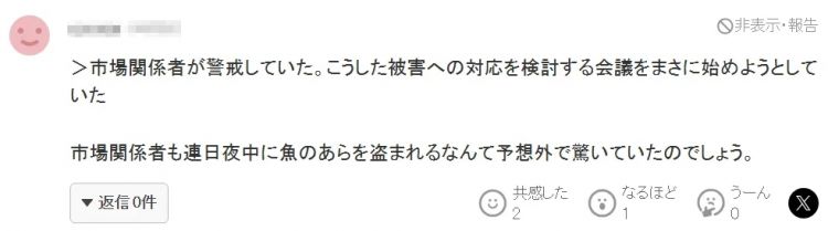 中国大妈被捕,只因偷了10块钱的鱼骨头?日本网友:这下知道她家店卖的都是啥了吧… 中国大妈被捕,只因偷了10块钱的鱼骨头?日本网友:这下知道她家店卖的都是啥了吧…