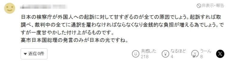 中国大妈被捕,只因偷了10块钱的鱼骨头?日本网友:这下知道她家店卖的都是啥了吧… 中国大妈被捕,只因偷了10块钱的鱼骨头?日本网友:这下知道她家店卖的都是啥了吧…