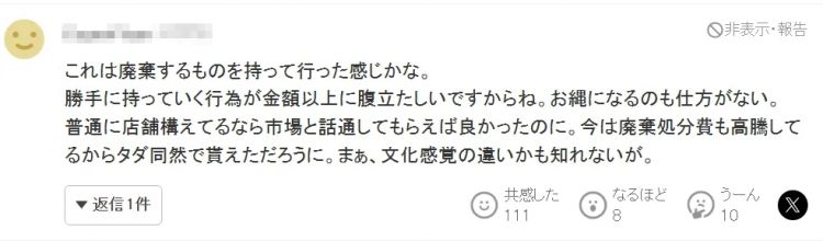 中国大妈被捕,只因偷了10块钱的鱼骨头?日本网友:这下知道她家店卖的都是啥了吧… 中国大妈被捕,只因偷了10块钱的鱼骨头?日本网友:这下知道她家店卖的都是啥了吧…