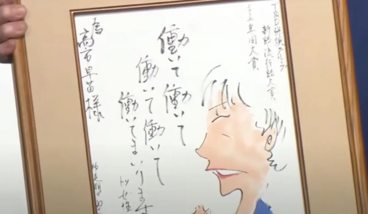 日本2025年度新语·流行语大赏出炉!高市早苗获头奖,演讲后却赶忙下台? 日本2025年度新语·流行语大赏出炉!高市早苗获头奖,演讲后却赶忙下台?