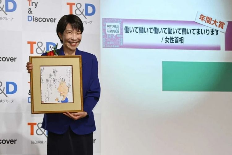 日本2025年度新语·流行语大赏出炉!高市早苗获头奖,演讲后却赶忙下台? 日本2025年度新语·流行语大赏出炉!高市早苗获头奖,演讲后却赶忙下台?