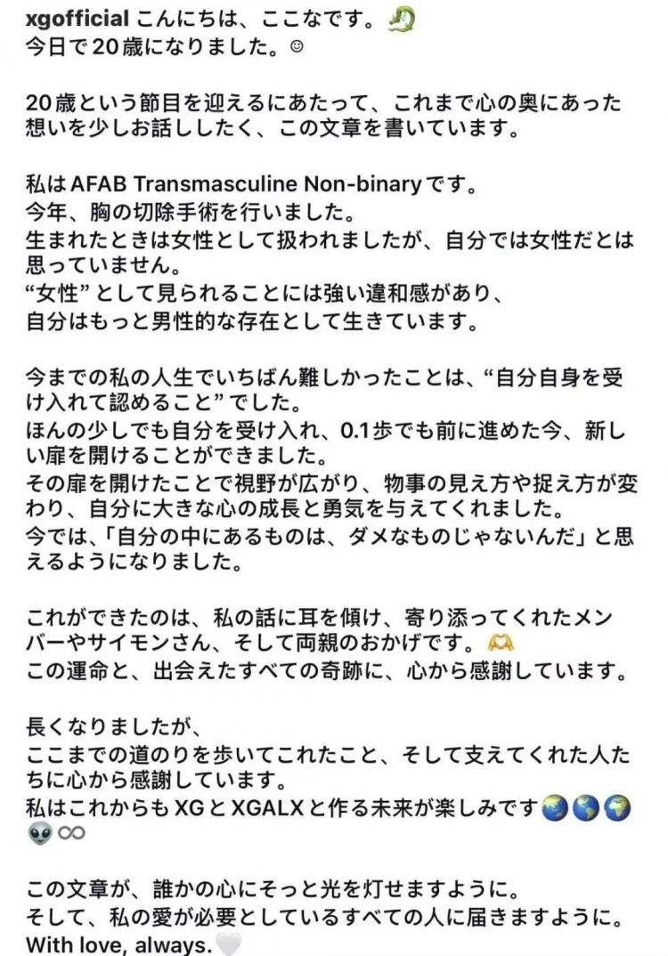 20岁日本女团成员切除胸部,称“做女人很奇怪” 20岁日本女团成员切除胸部,称“做女人很奇怪”