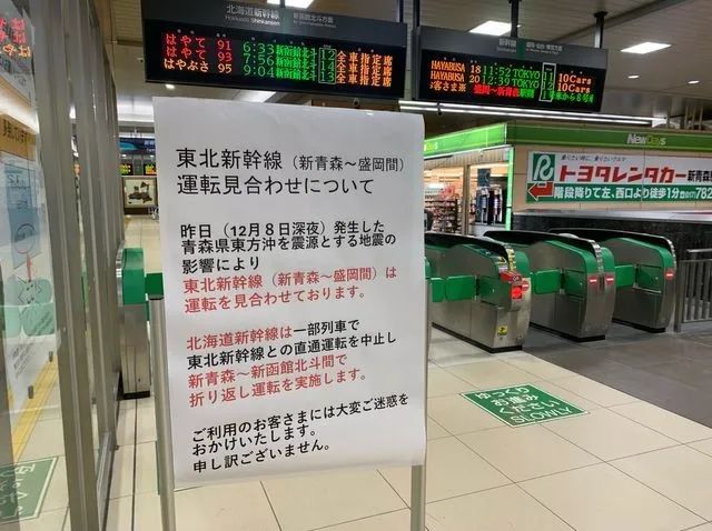 日本北部发生7.6级强震,气象厅警告:“可能只是个开始”? 日本北部发生7.6级强震,气象厅警告:“可能只是个开始”?
