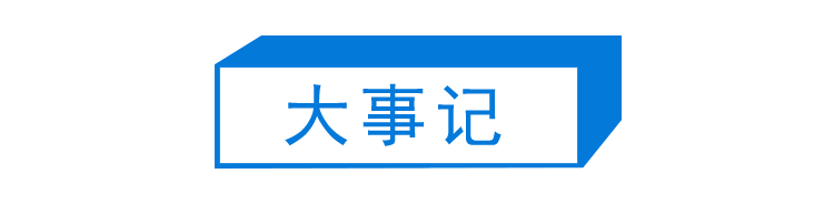 第266期:日本GDP增速下调?永野芽郁将复出?日本多所大学拟上调留学生学费?日本再发大地震;AKB48举行20周年演唱会 | 百通板 第266期:日本GDP增速下调?永野芽郁将复出?日本多所大学拟上调留学生学费?日本再发大地震;AKB48举行20周年演唱会 | 百通板