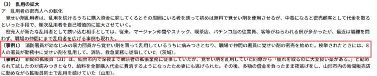 在日本染上毒品,记录会被谁知道? 在日本染上毒品,记录会被谁知道?