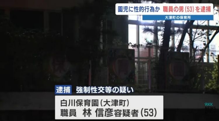 日本老头猥亵小孩频频曝光!诱惑男童穿“绷带丁字裤”,还坦白:“看到裸体就控制不住兴奋”? 日本老头猥亵小孩频频曝光!诱惑男童穿“绷带丁字裤”,还坦白:“看到裸体就控制不住兴奋”?